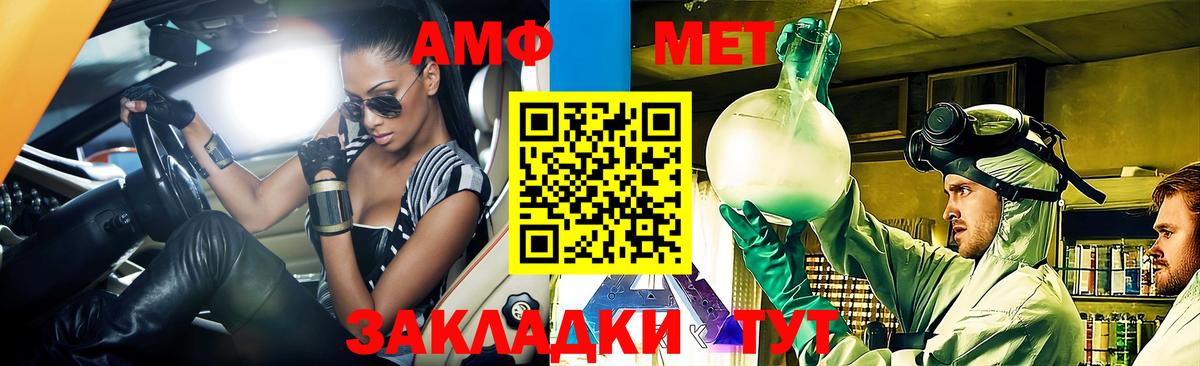АМФ Розовый  Вход с VPN  Электрогорск 