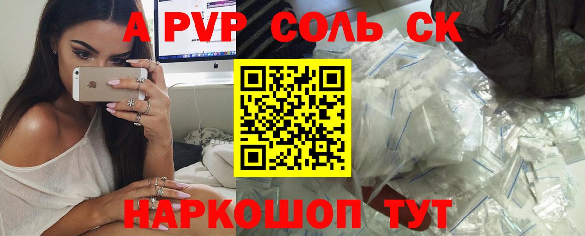 Alpha-PVP мука  Вход с VPN  Alpha PVP  Электрогорск  Alpha PVP Соль  A PVP Crystall 