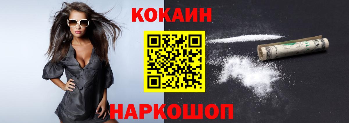 хочу   COCAIN Columbia  Вход с VPN  КОКАИН VHQ  Электрогорск 