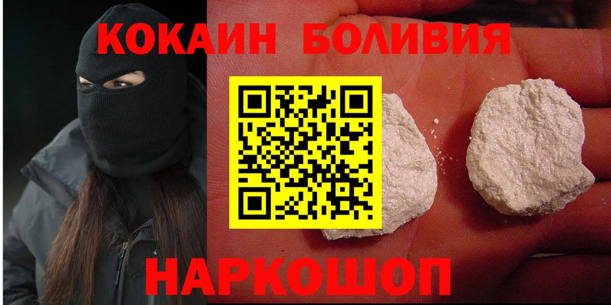 Кокаин Перу Электрогорск