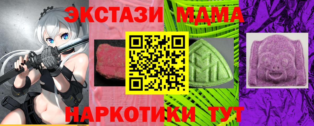 Ecstasy 99%  Экстази  Электрогорск  Вход с VPN  Экстази 280мг 