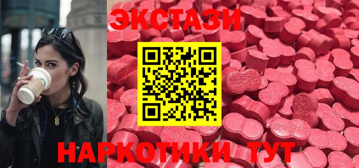 Экстази 99% Электрогорск