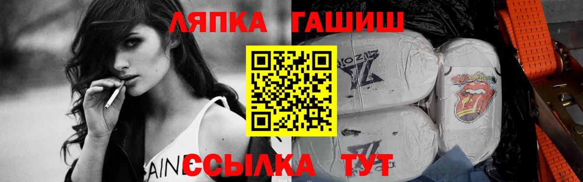 что такое   Гашиш Ice-O-Lator  Гашиш VHQ  Вход с VPN  Электрогорск 