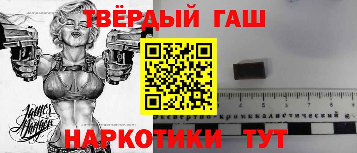 ГАШИШ Cannabis Электрогорск