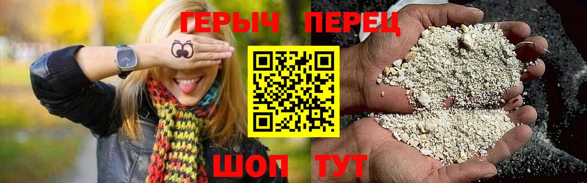Героин  Вход с VPN  Электрогорск  ГЕРОИН герыч 