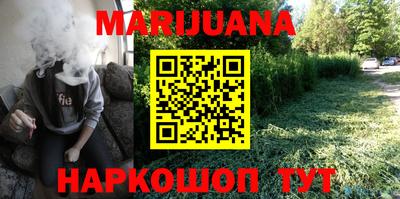 марихуана Малоярославец