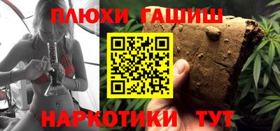гашишное масло Малгобек