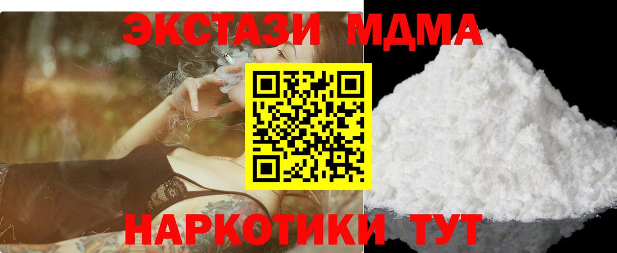 Электрогорск  МДМА  Вход с VPN  МДМА crystal 