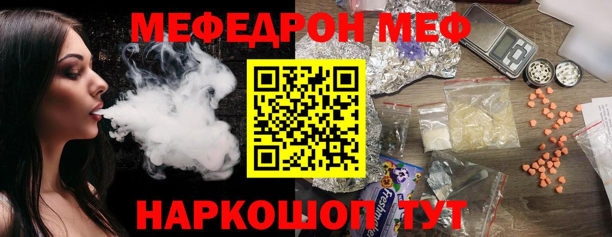 Мефедрон  Электрогорск