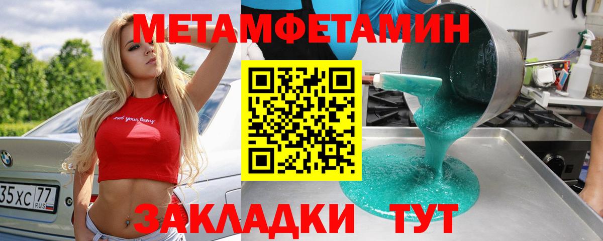 Метамфетамин пудра  Вход с VPN  Метамфетамин  Метамфетамин пудра  Электрогорск 