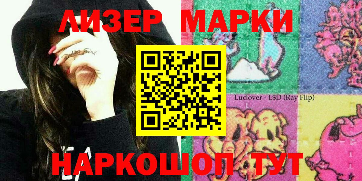Марки NBOMe 1500мкг Электрогорск